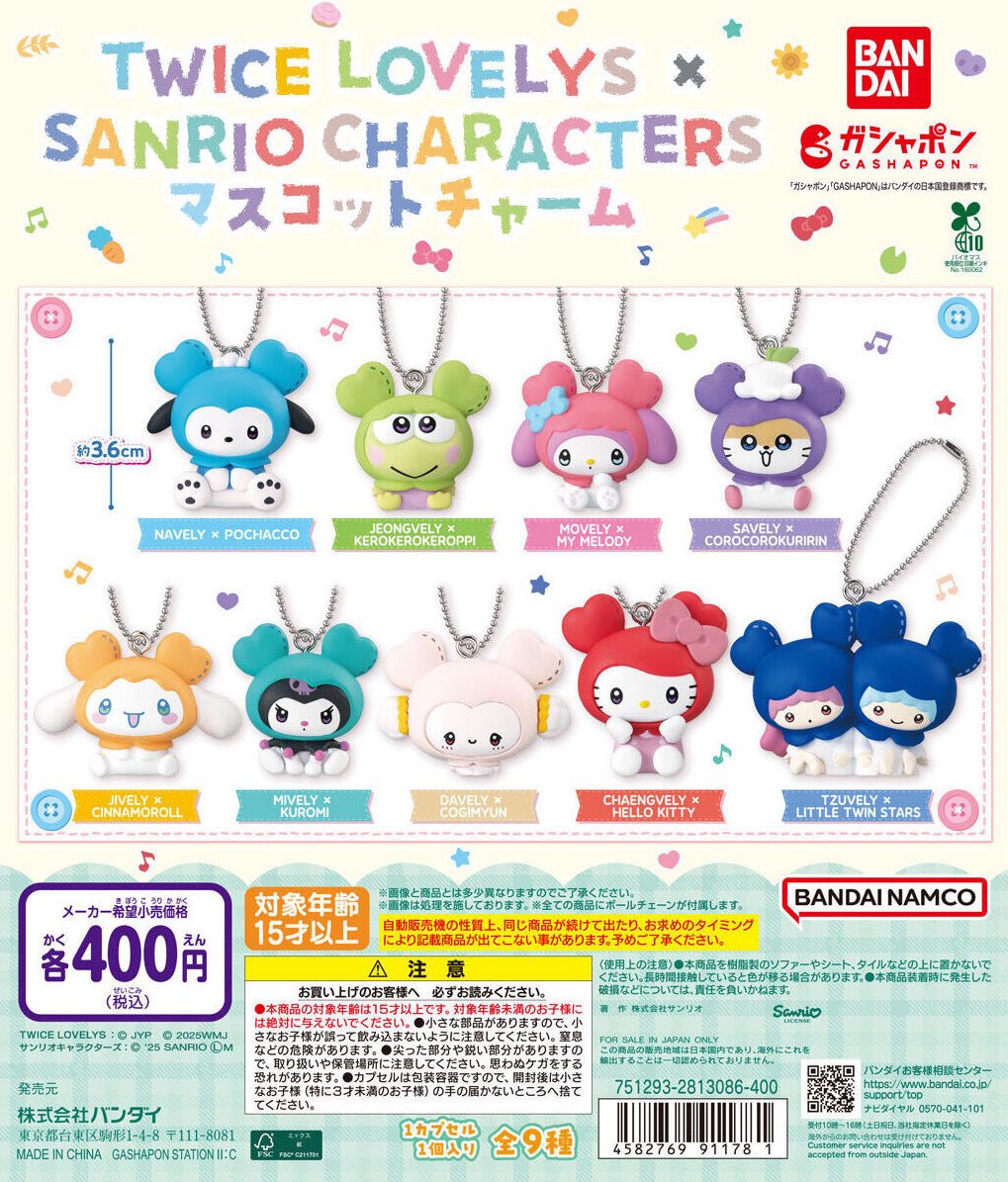 TWICE LOVELYS×SANRIO CHARACTERS 4点セット GASHAPON] TWICE LOVELYS × SANRIO CHARACTERS Mascot Charm