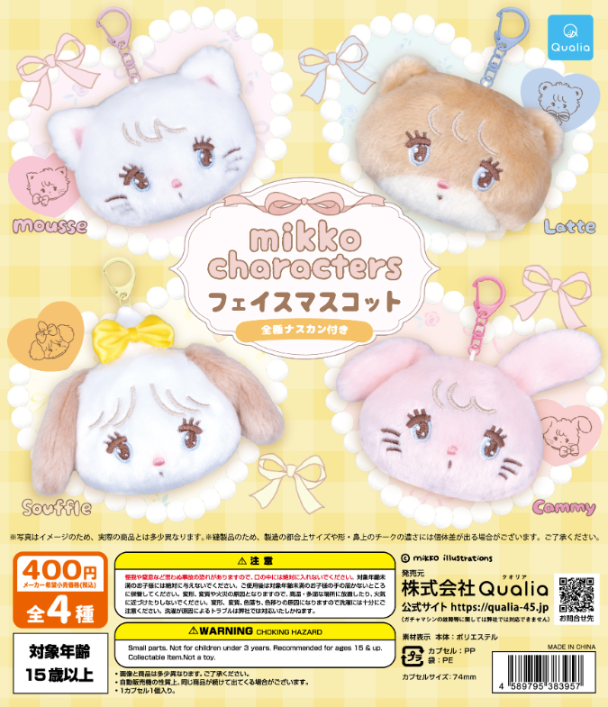 GASHAPON] Mikko Characters Face Mascot – 2pomnation