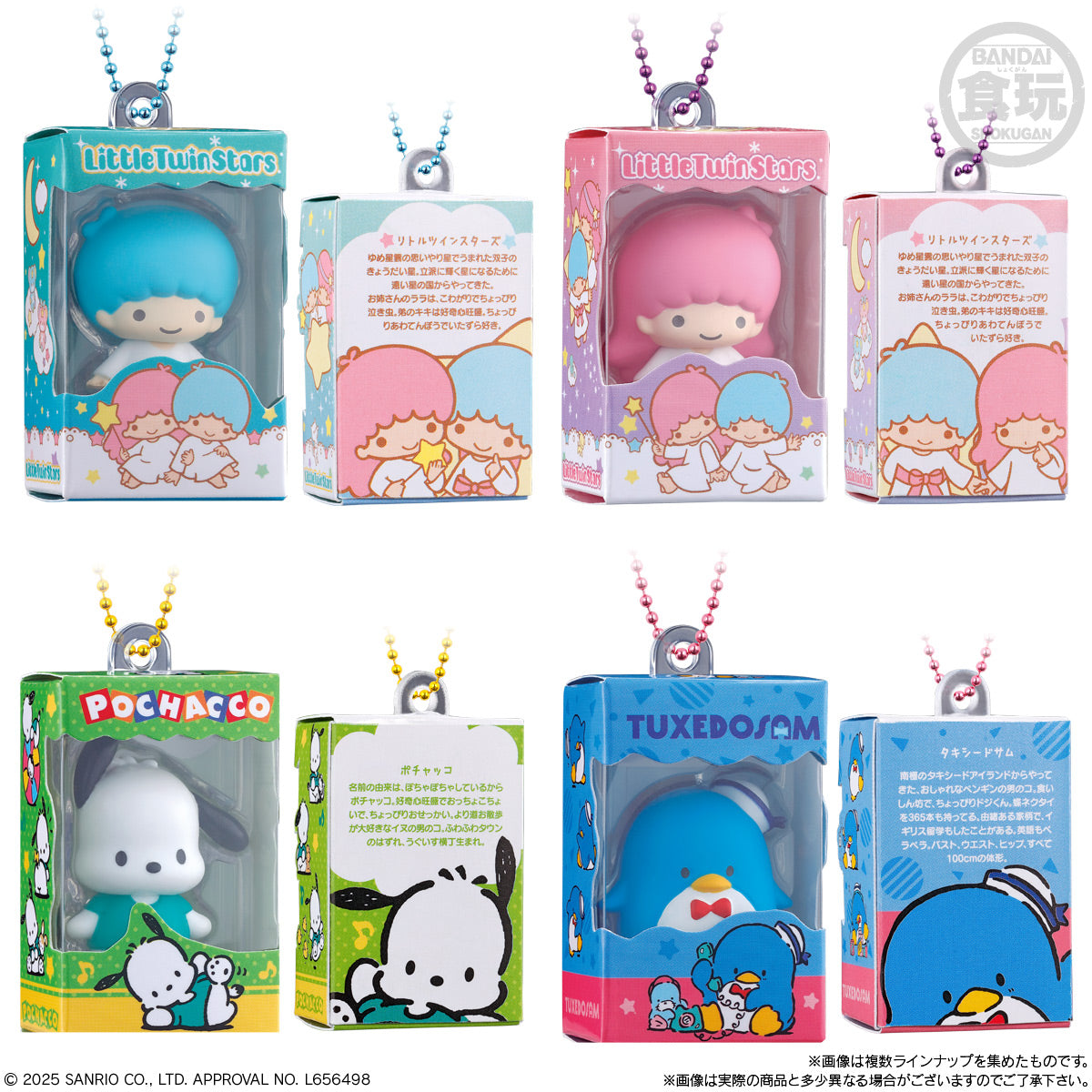 Sanrio Characters Chocolate Box Figure Collection