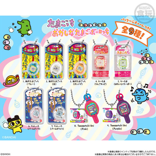 [Tamagotchi]  Fun Egg Cookies Keychain Ver 1 V1