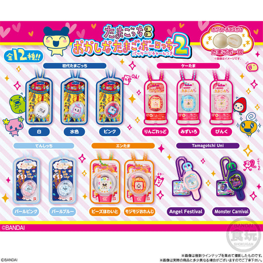 [Tamagotchi]  Fun Egg Cookies Keychain Ver 2 V2