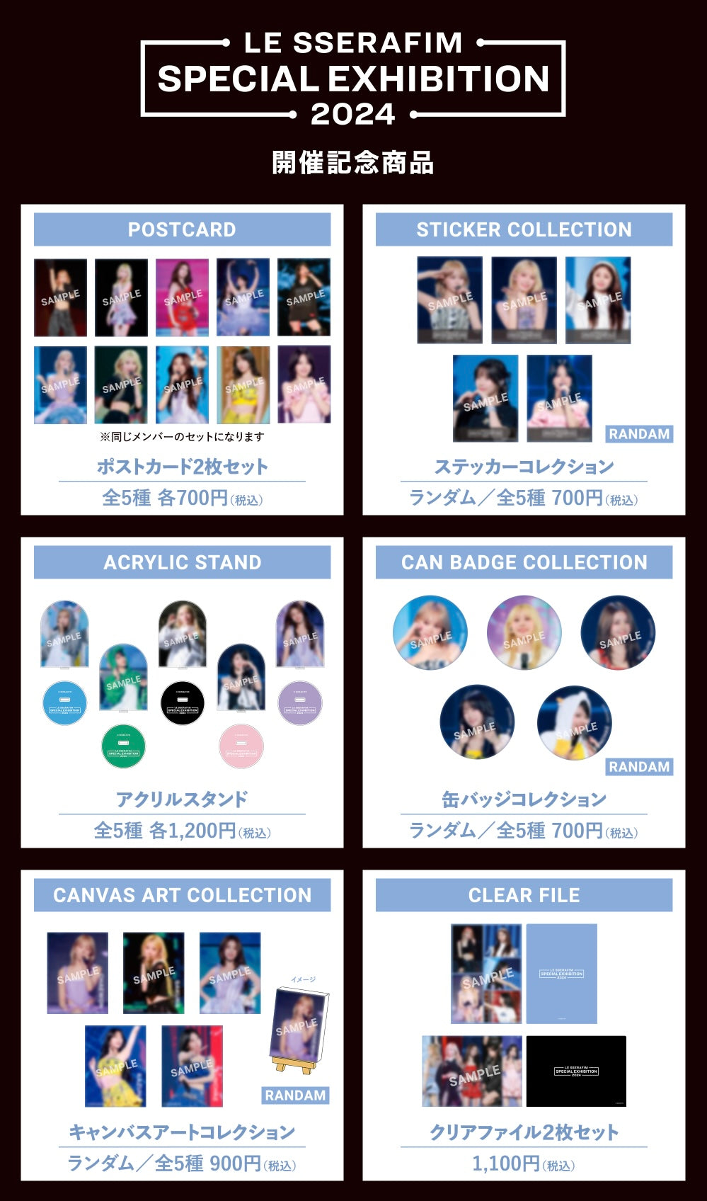 [MERCH] LE SSERAFIM JAPAN Special Exhibition 2024 Canvas Art Random