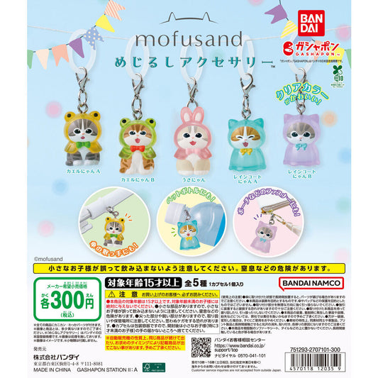 [GACHA] mofusand Mejirushi Accessories
