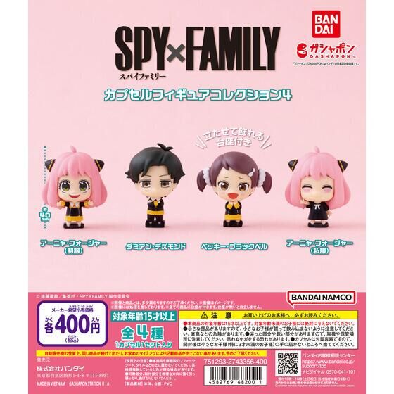 [GASHAPON] SPY×FAMILY Capsule Figure Collection 4