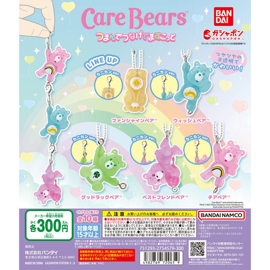 [GASHAPON] Care Bears™ Pinch and Connect Scotch