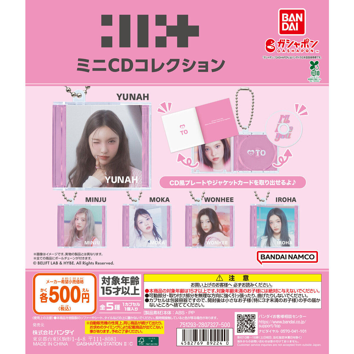 [GASHAPON] ILLIT Mini CD Collection