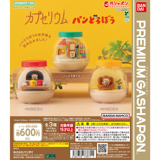 [GASHAPON] Capsuleum Bread Thief