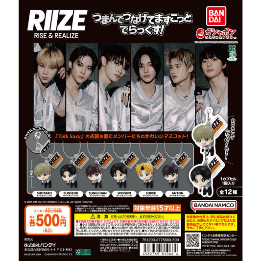[GASHAPON] RIIZE Pinching and Connecting Mascot Deluxe!