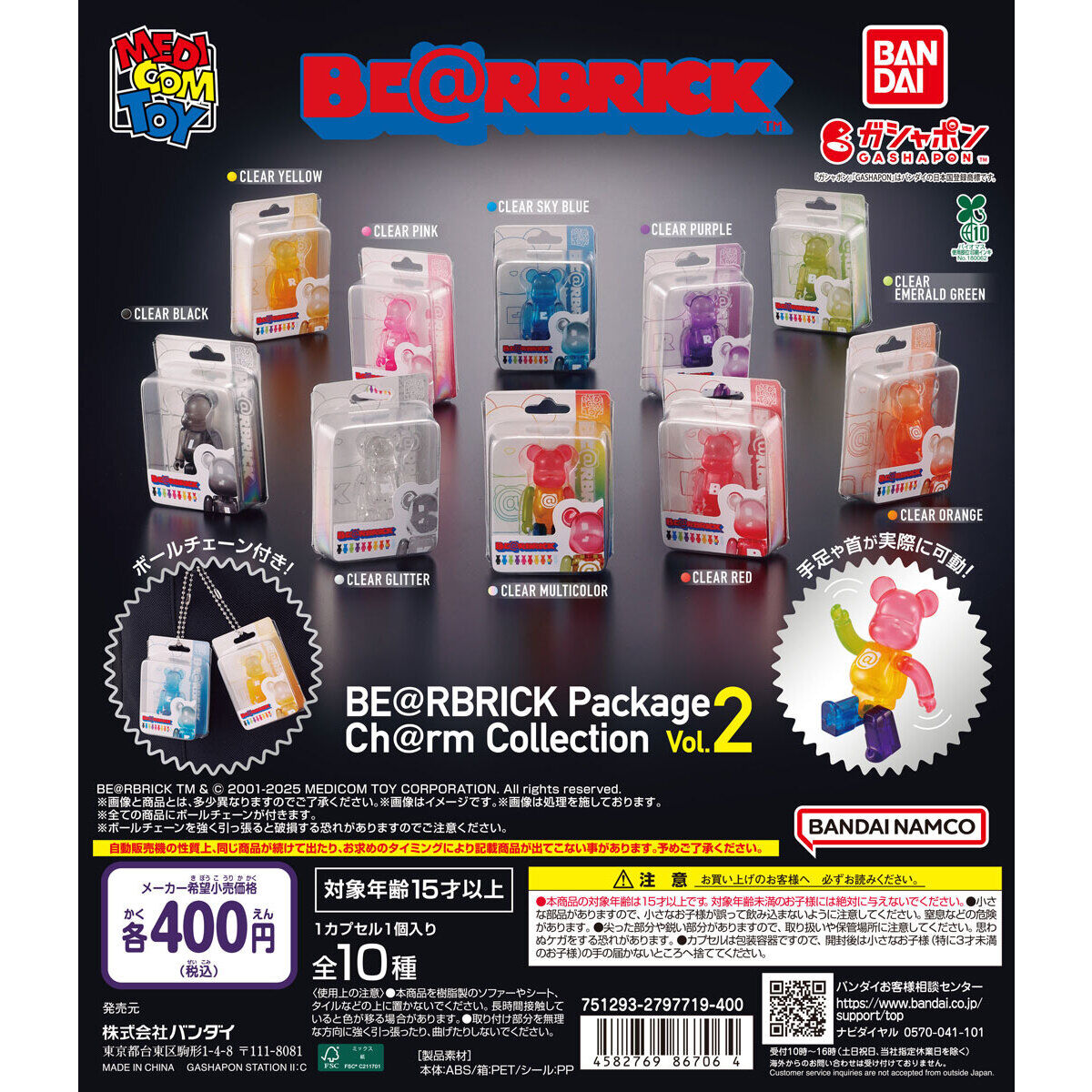 [GASHAPON] BE@RBRICK Package Ch@rm Collection Vol.2