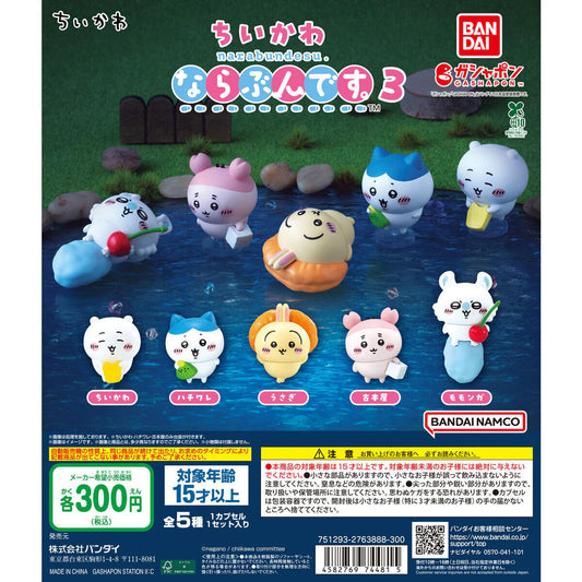 [GASHAPON] Chiikawa Narabundesu. 3