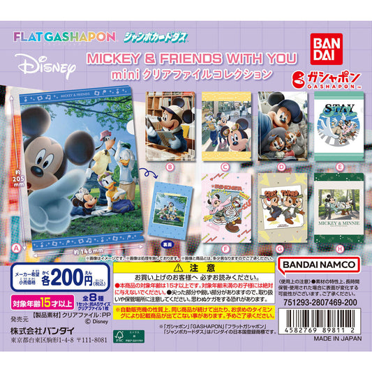 [Jumbo Carddass/Flat Gashapon] Disney MICKEY & FRIENDS WITH YOU mini clear file collection