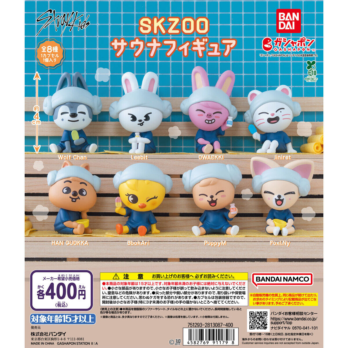 [GASHAPON] Stray Kids SKZOO Sauna Figure