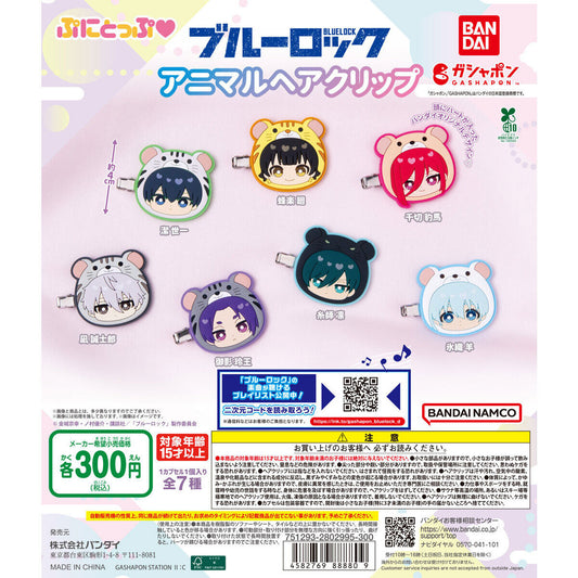 [GASHAPON] Blue Lock Punitop♡ Animal Hair Clip