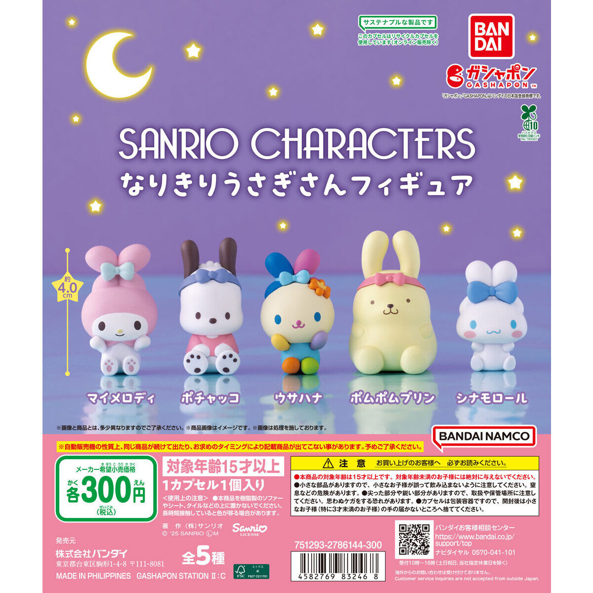 [GASHAPON] Sanrio Characters Cosplay Rabbit Figure