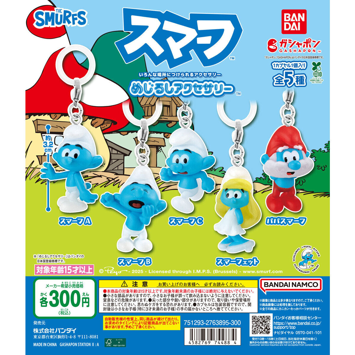 [GASHAPON] Smurf Sign Accessories