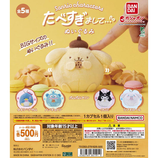[GASHAPON] Sanrio Characters I Ate Too Much... Plush Toy