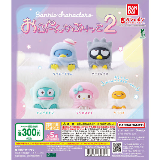 [GASHAPON] Sanrio Characters Ofuton Kaburikko 2