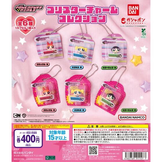 [GACHA] Powerpuff Girls Blister Charm Collection