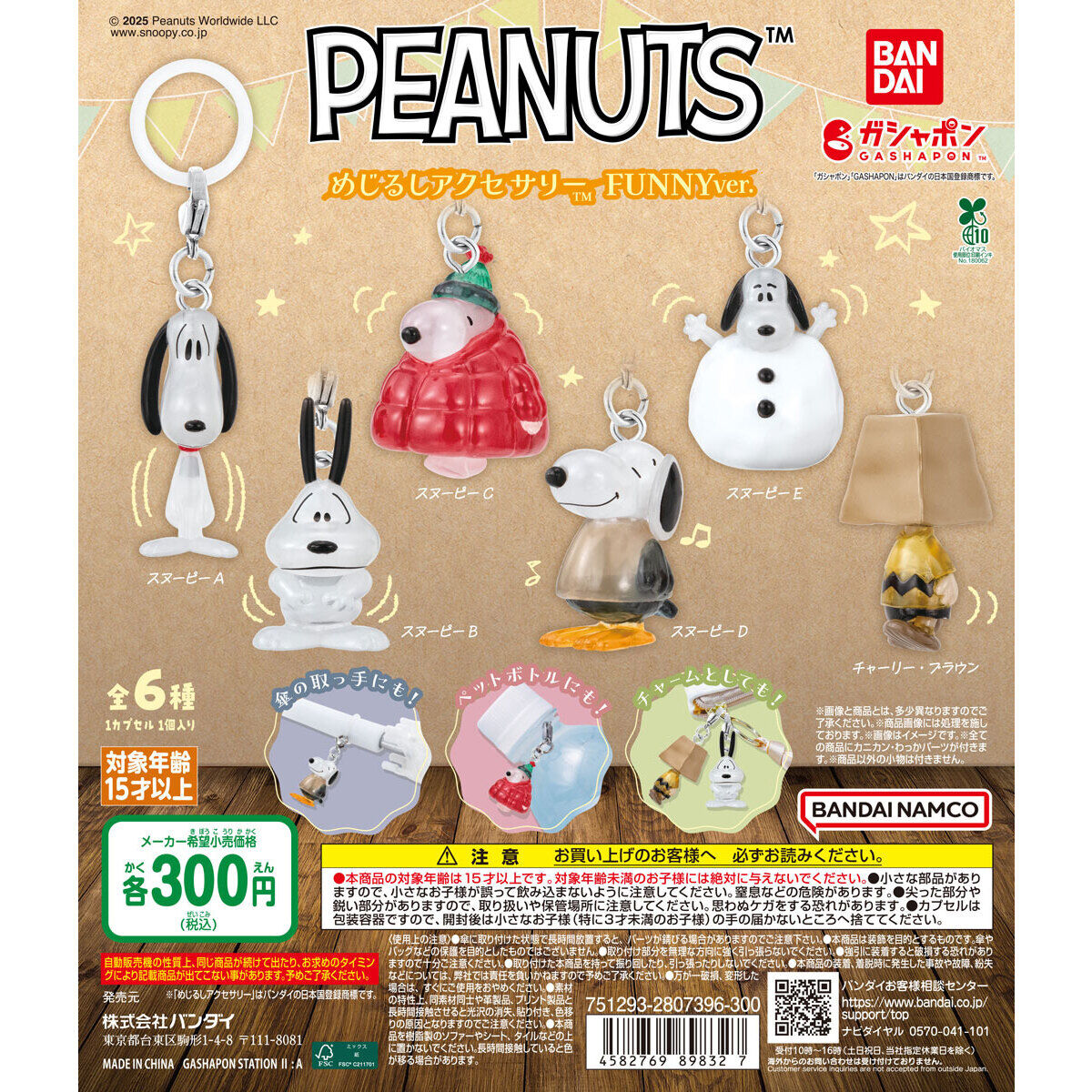 [GASHAPON] PEANUTS Sign Accessory FUNNY ver.