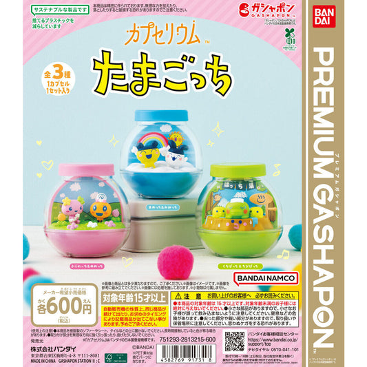[GASHAPON] Capsuleum Tamagotchi