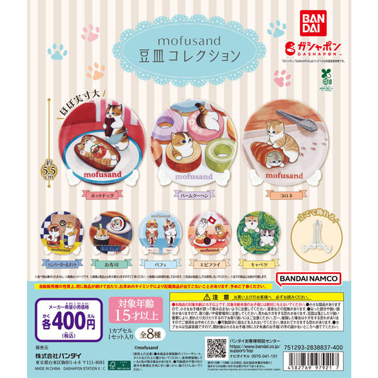 [GACHA] mofusand Small Plate Collection