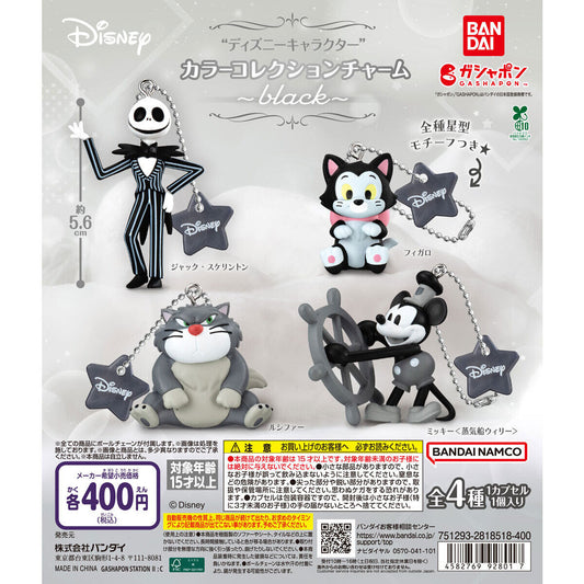 [GASHAPON] Disney Character Color Collection Charm ~Black~