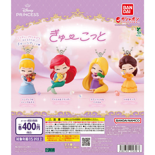 [GASHAPON] Disney Princess Gyucot