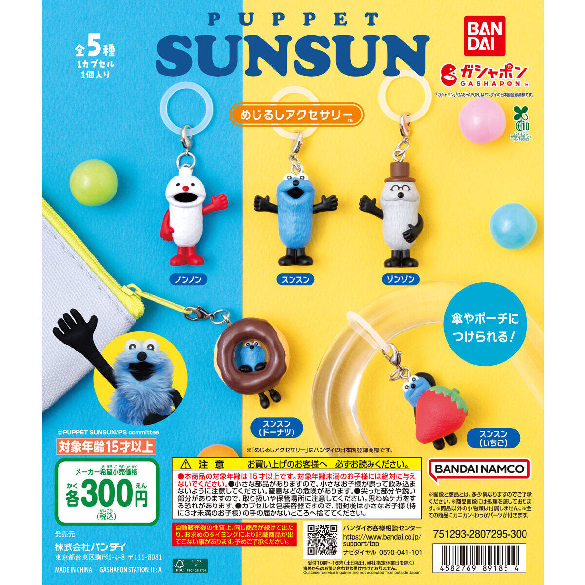 [GACHA] Puppet Sun-Sun Marker Accessories