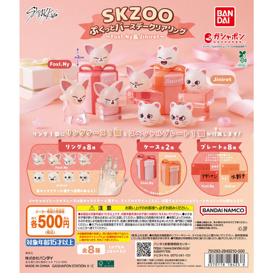 [GASHAPON] SKZOO Pukkuto Birthday Clearing ~FoxI.Ny & Jiniret~