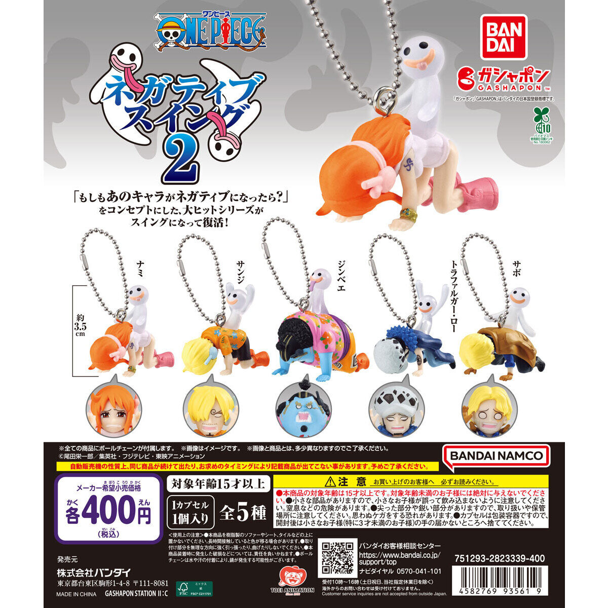 [Gacha] ONE PIECE Negative Swing 2