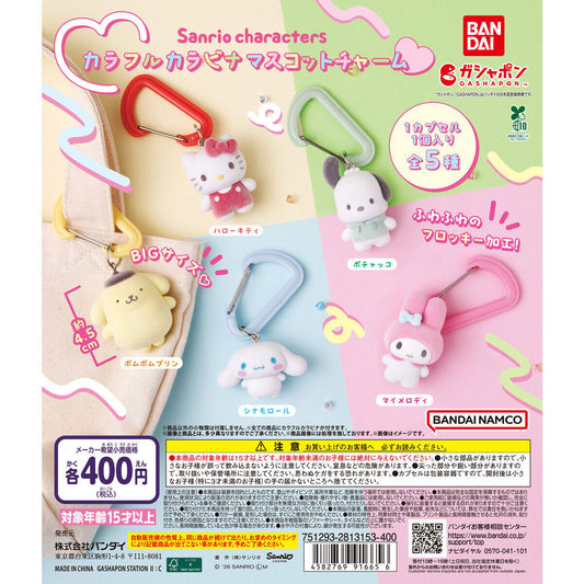 [Gacha] Sanrio Characters Colorful Carabiner Mascot Charm