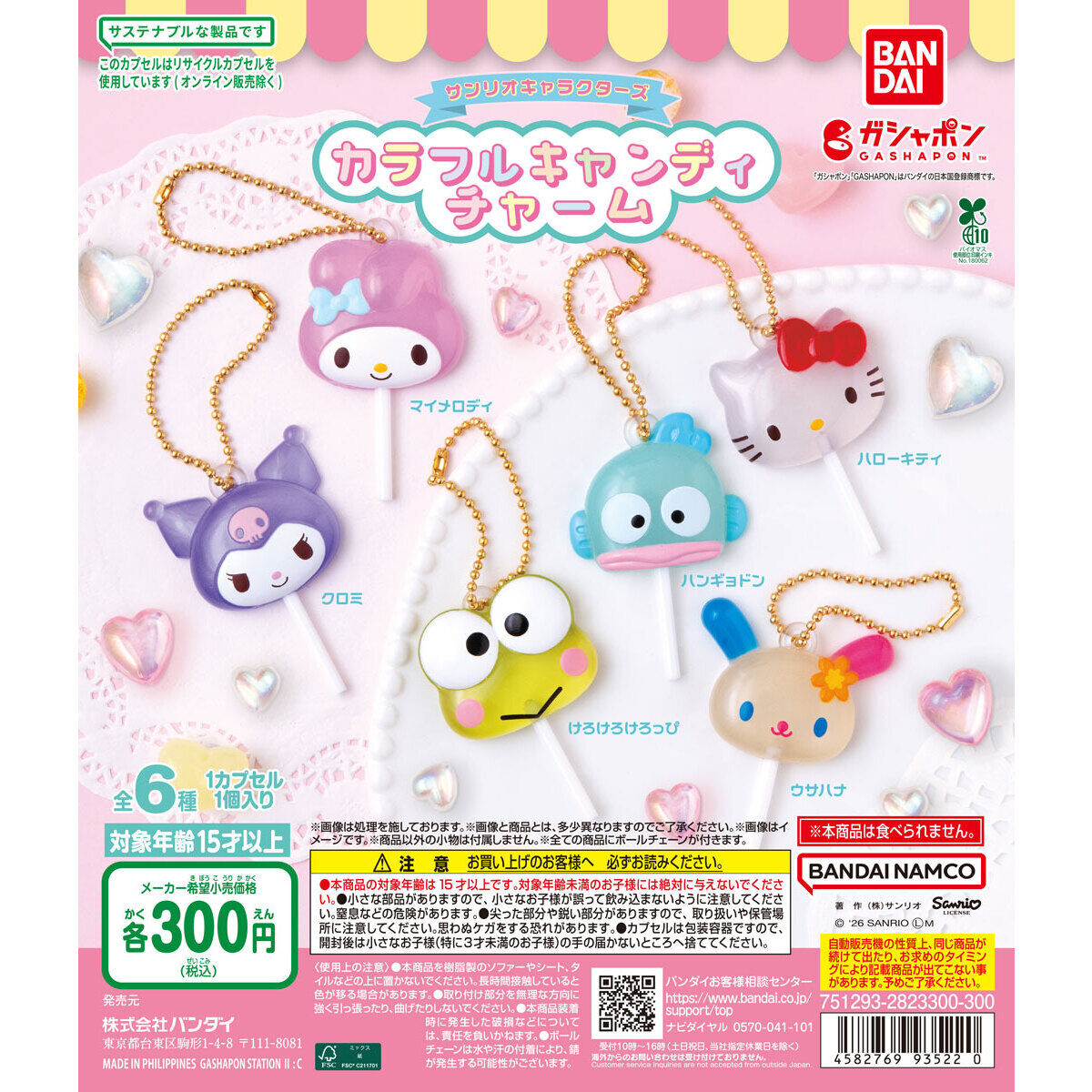 [GACHA] Sanrio Characters Colorful Candy Charm