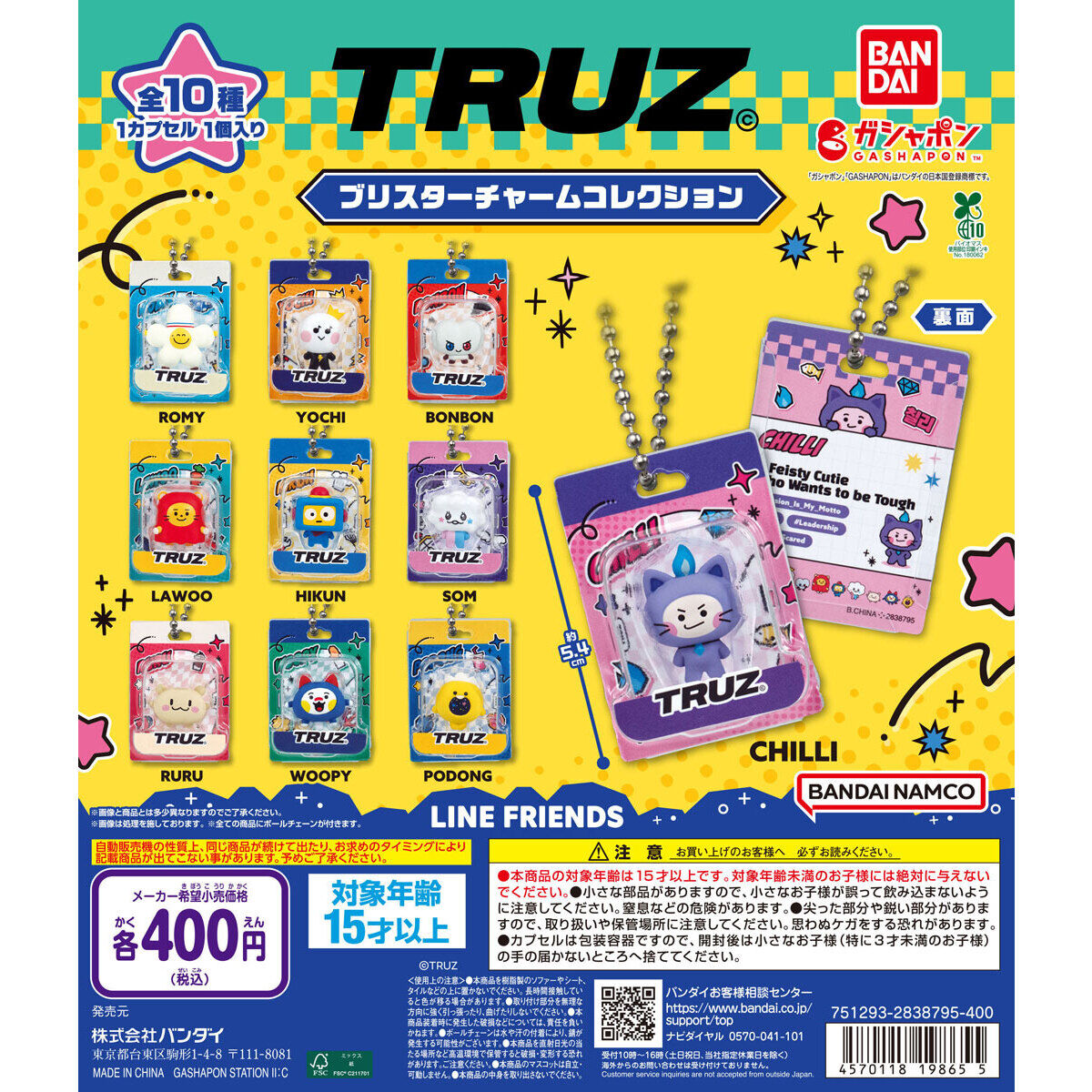 [Gacha] TRUZ Blister Charm Collection