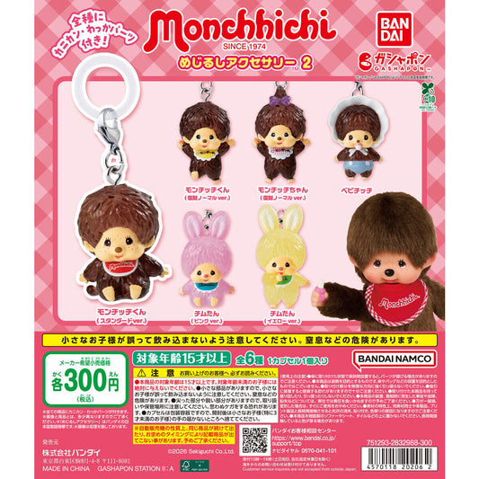 [Gacha] Monchhichi Marker Accessory 2