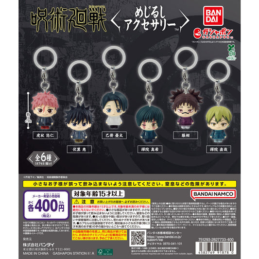 [Gacha] Jujutsu Kaisen: Death Reversal Guide Accessory