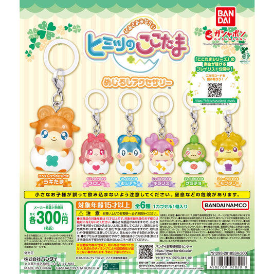 [GACHA] Kami-sama Minarai Himitsu no Cocotama Mejirushi Accessory