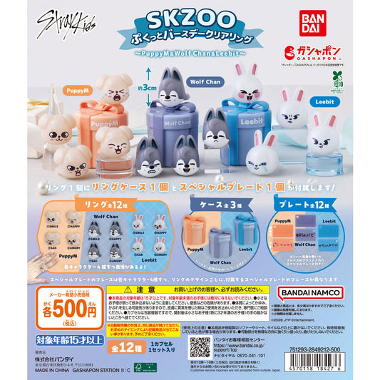 [GASHAPON] SKZOO Puffy Birthday Clearing Ring ~PuppyM & Wolf Chan & Leebit~
