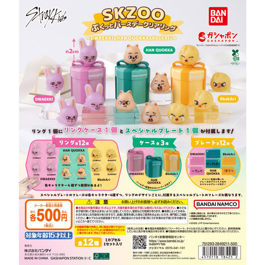 [GASHAPON] SKZOO Puffy Birthday Clearing Ring ~DWAEKKI & HAN QUOKKA & BbokAri~