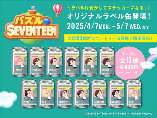 [MERCH] Seventeen Label Can Drink
