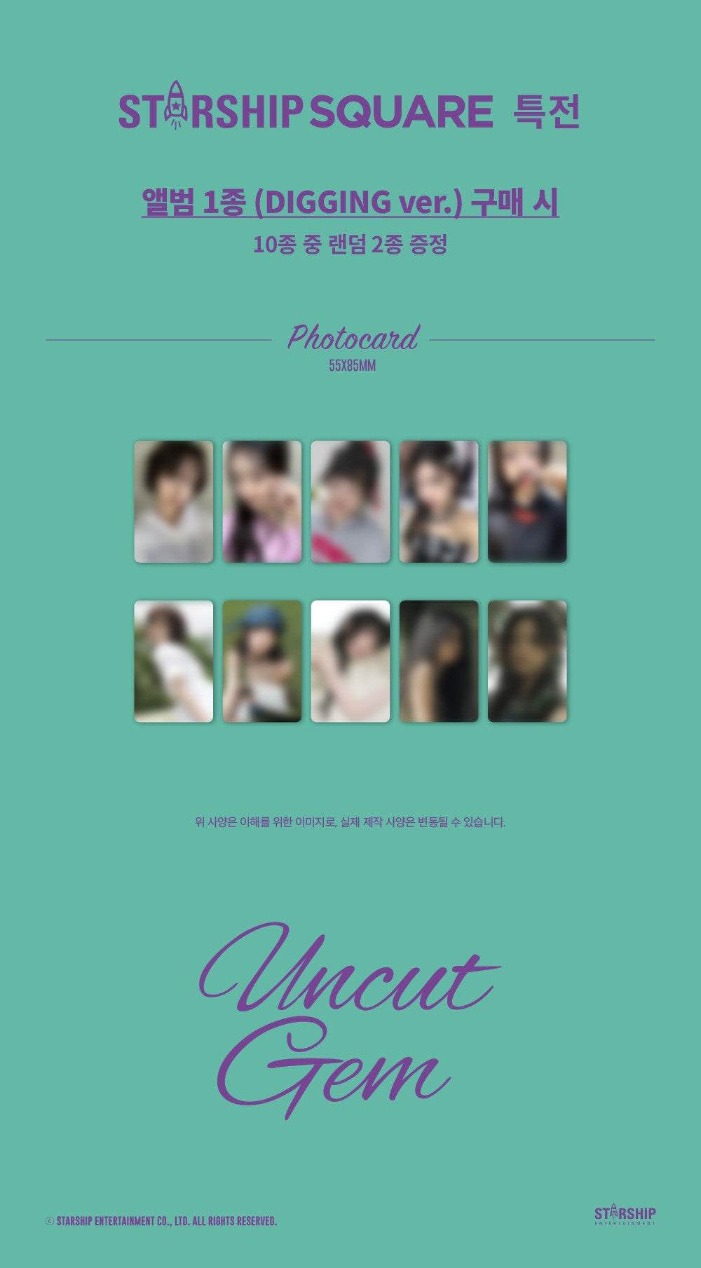 [PHOTOCARD] KiiiKiii The 1st EP UNCUT GEM (DIGGING ver.) STARSHIP SQ POB