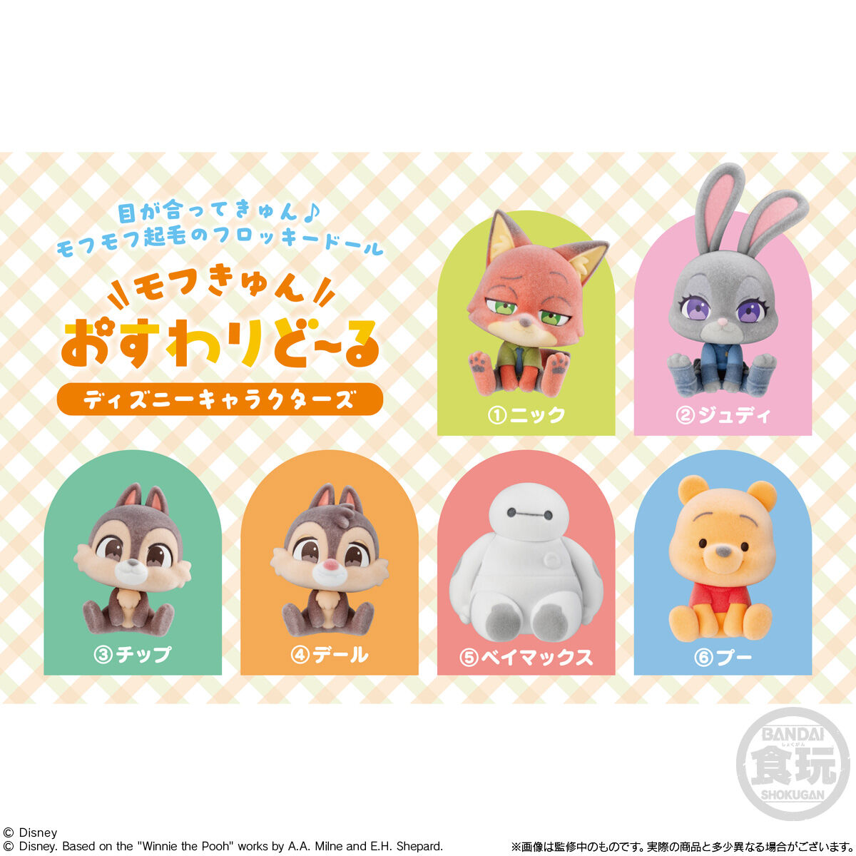 [DISNEY] Mofu-kyun Sitting Doll Disney Characters