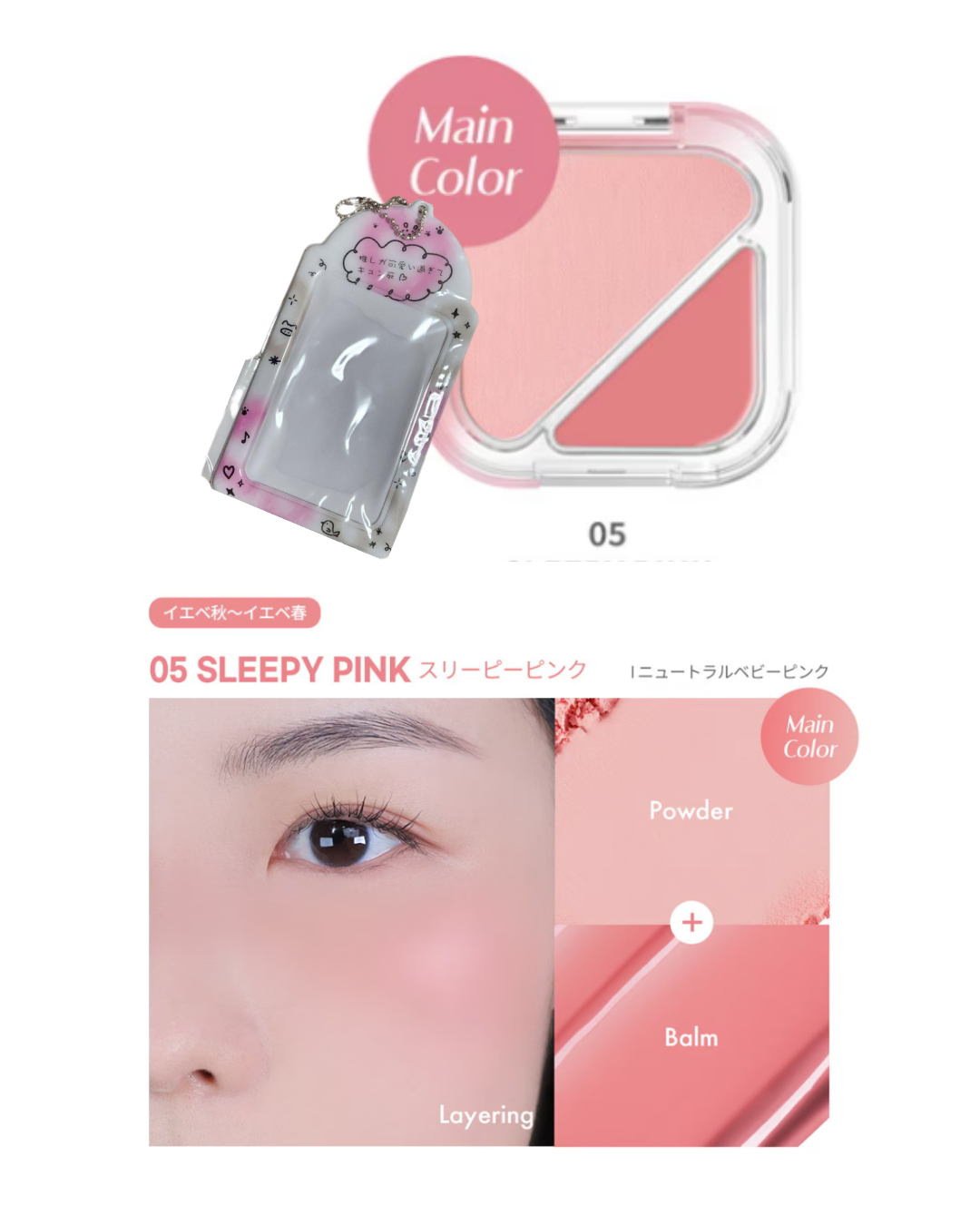 [COSMETICS] LUNA JAPAN x IVE REI Glow Layer Blur Cheek / Concealed Blender Palette