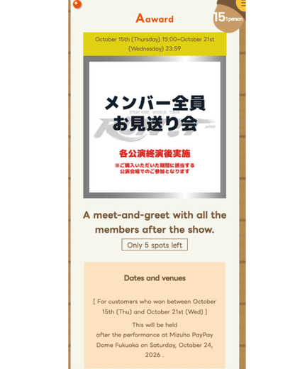 [KUJI] Stray Kids JYP JAPAN <RUN IT JAPAN> Online Lottery Vol.2