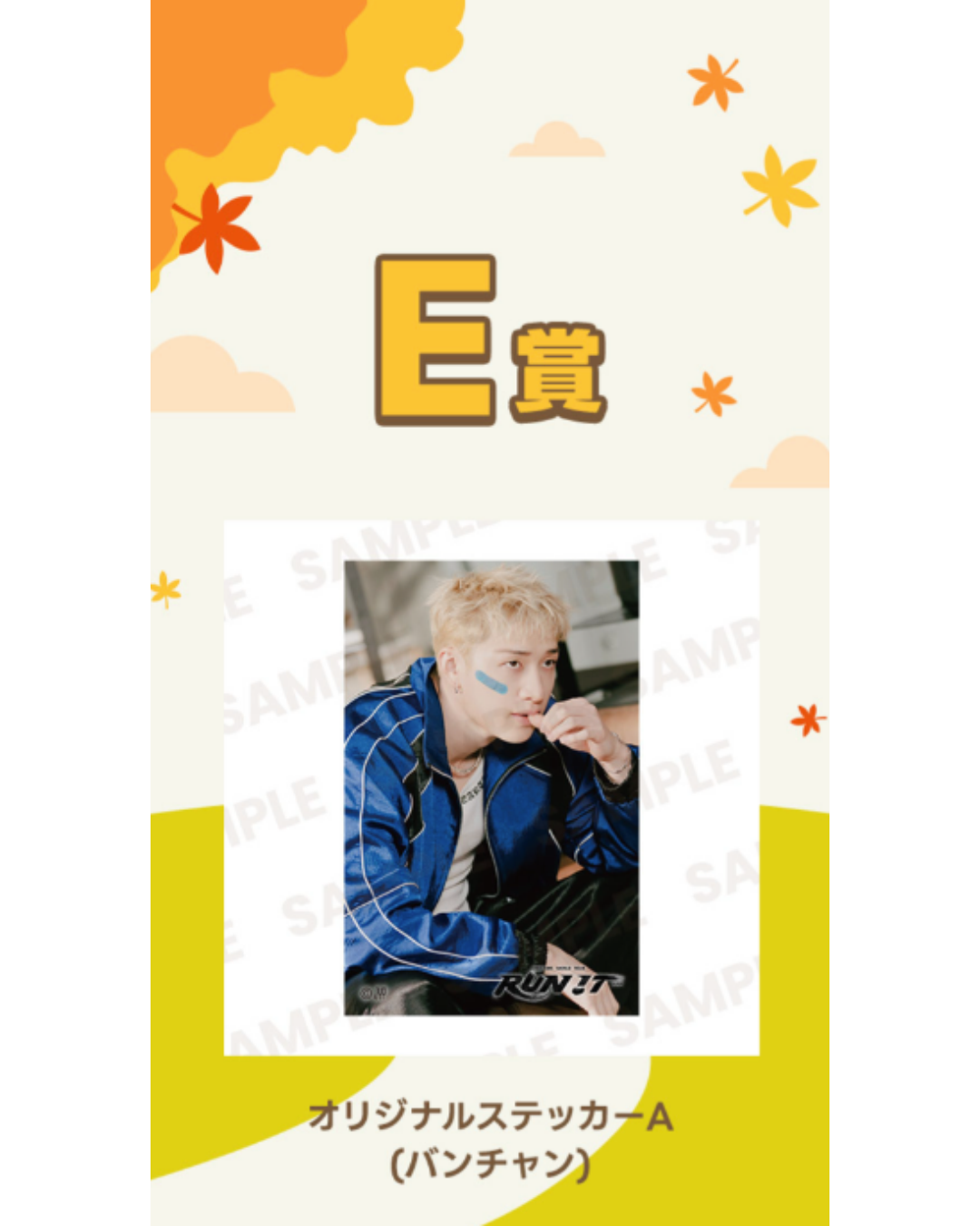[KUJI] Stray Kids JYP JAPAN <RUN IT JAPAN> Online Lottery Vol.2