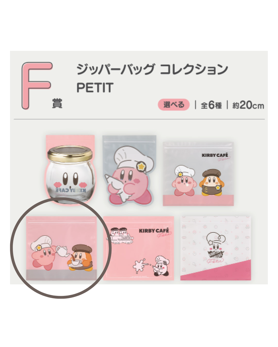 [KUJI] Kirby of the Stars Kirby Café PETIT