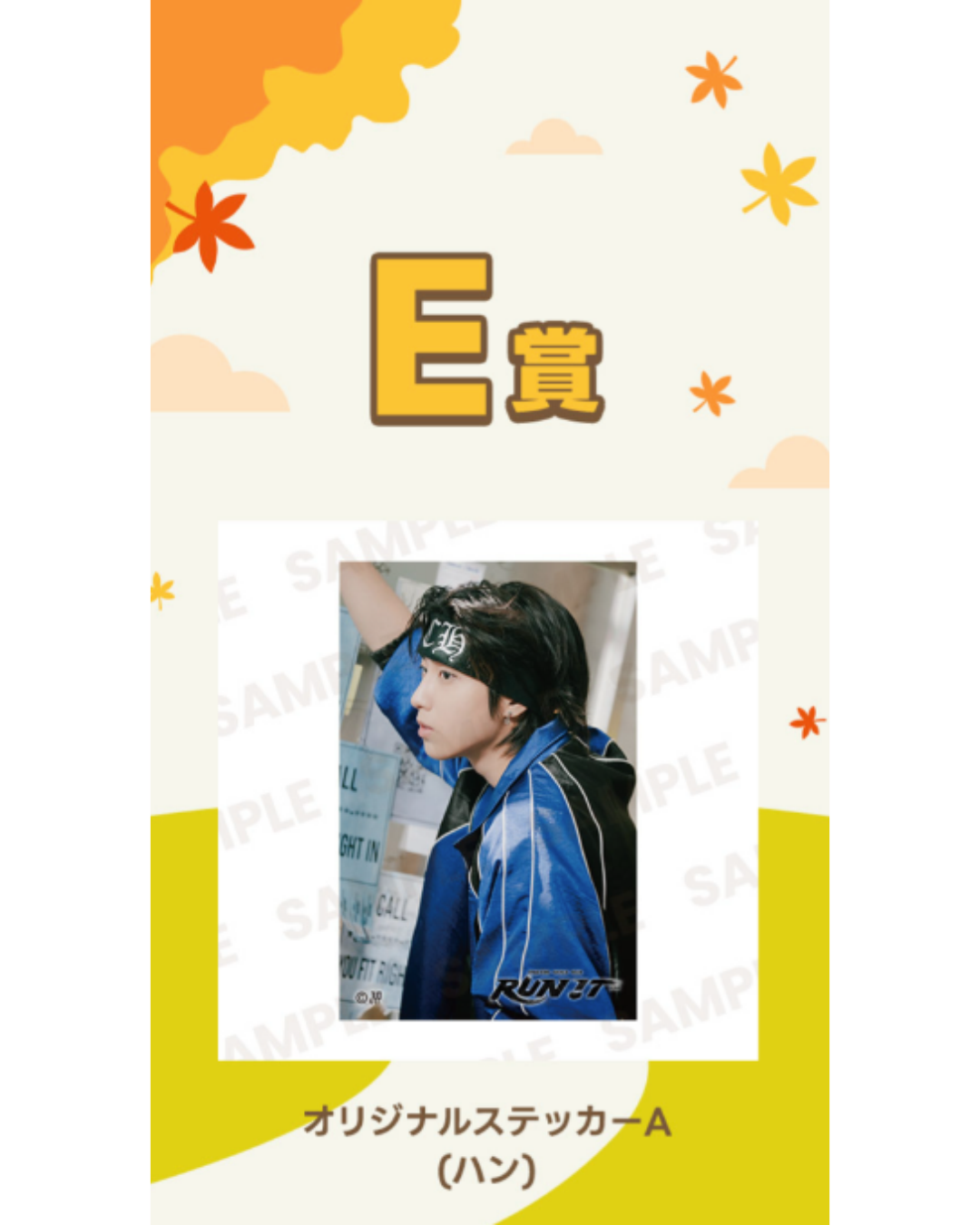 [KUJI] Stray Kids JYP JAPAN <RUN IT JAPAN> Online Lottery Vol.2