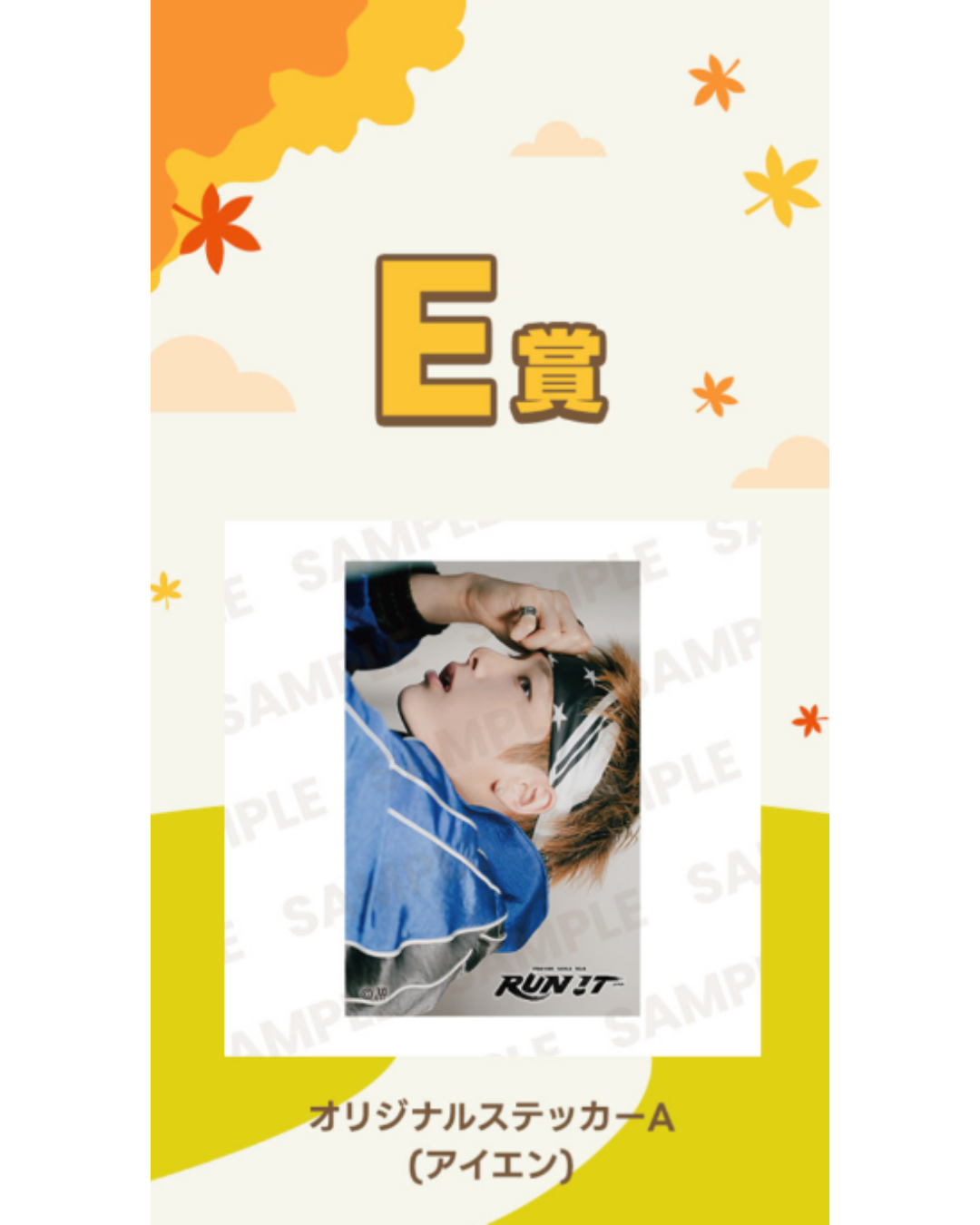 [KUJI] Stray Kids JYP JAPAN <RUN IT JAPAN> Online Lottery Vol.2