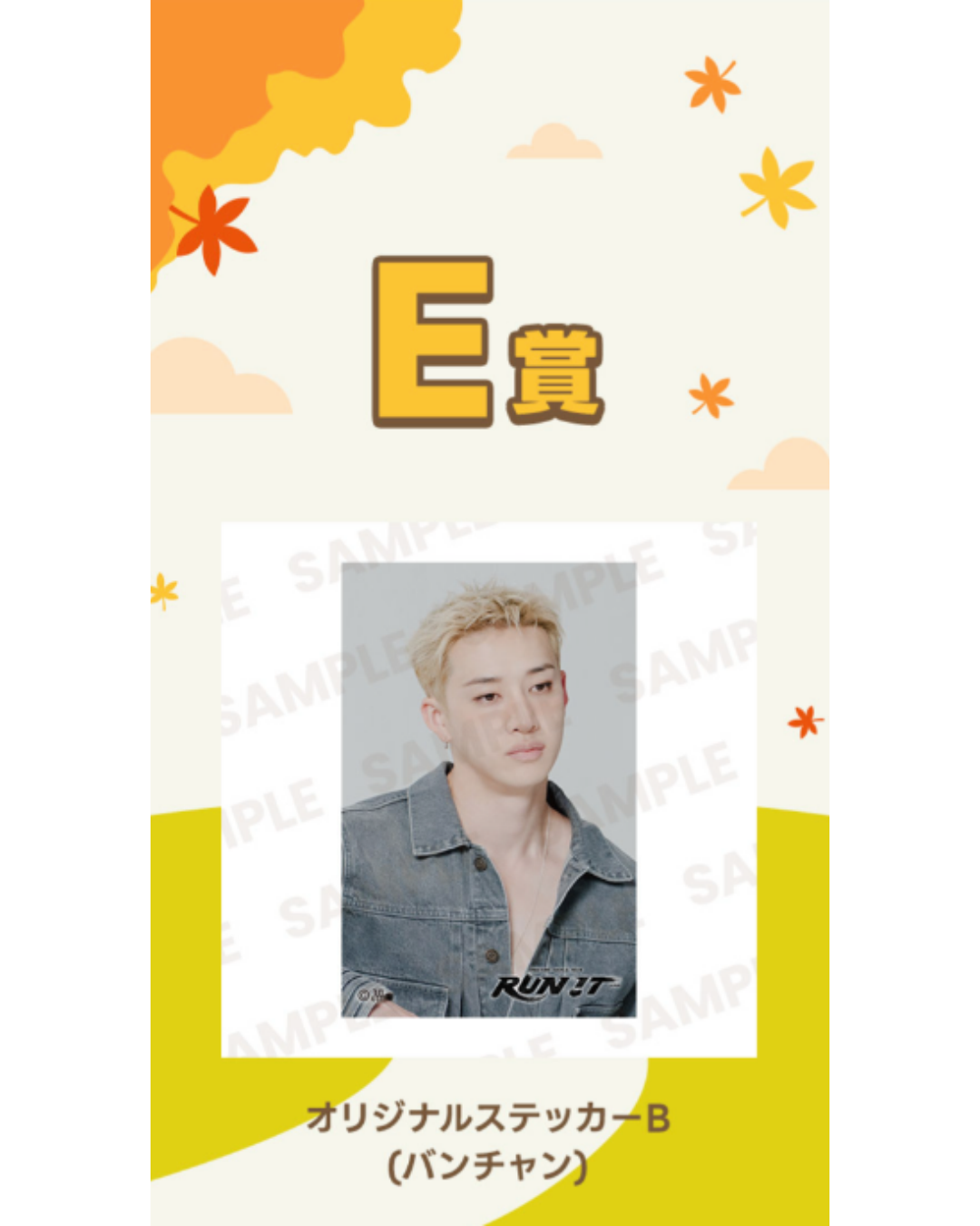 [KUJI] Stray Kids JYP JAPAN <RUN IT JAPAN> Online Lottery Vol.2