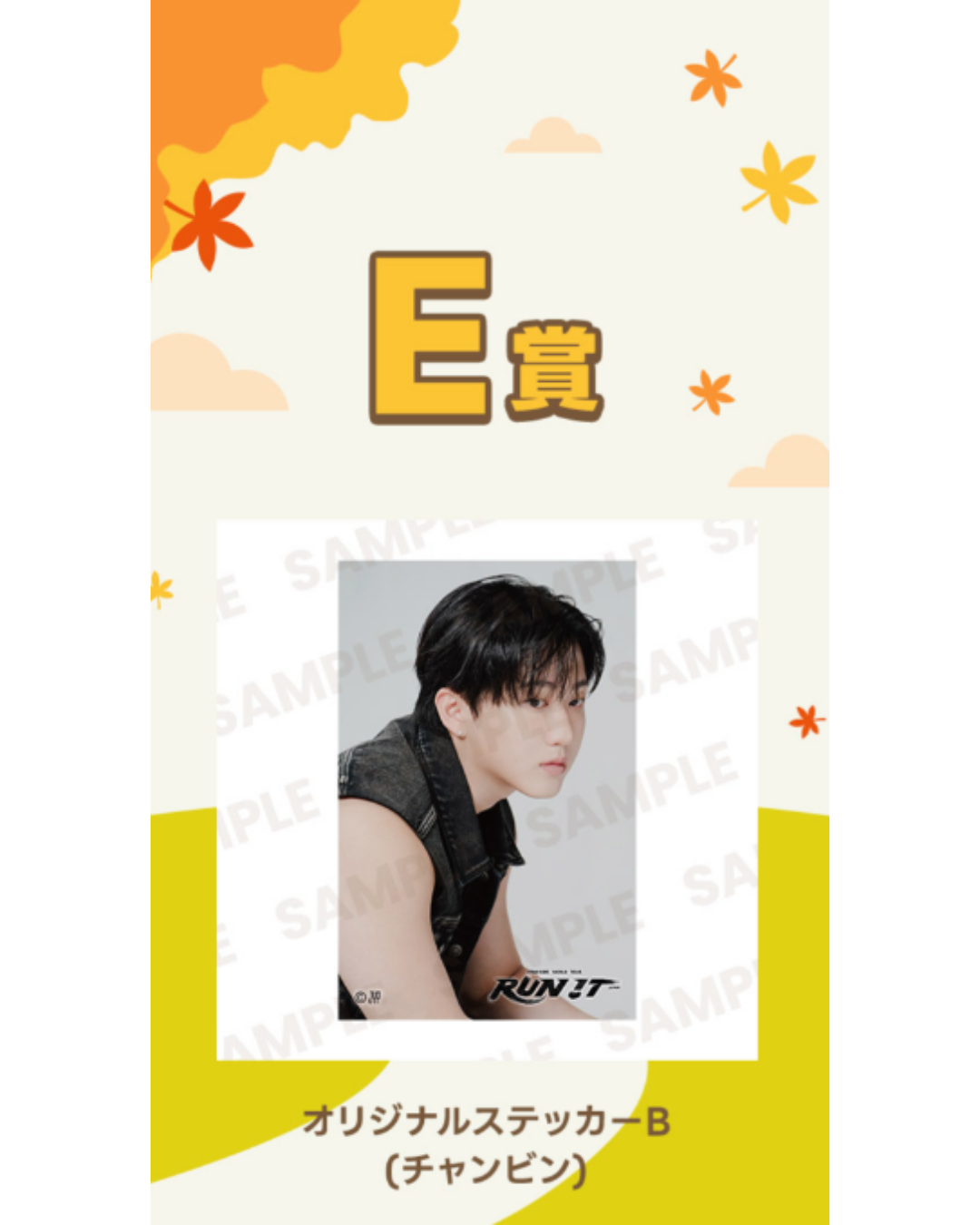 [KUJI] Stray Kids JYP JAPAN <RUN IT JAPAN> Online Lottery Vol.2