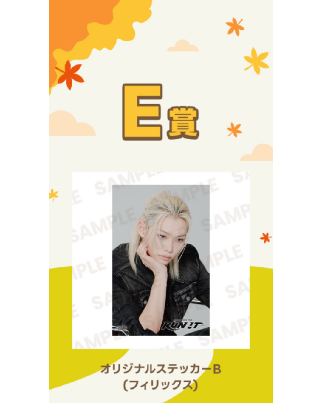 [KUJI] Stray Kids JYP JAPAN <RUN IT JAPAN> Online Lottery Vol.2